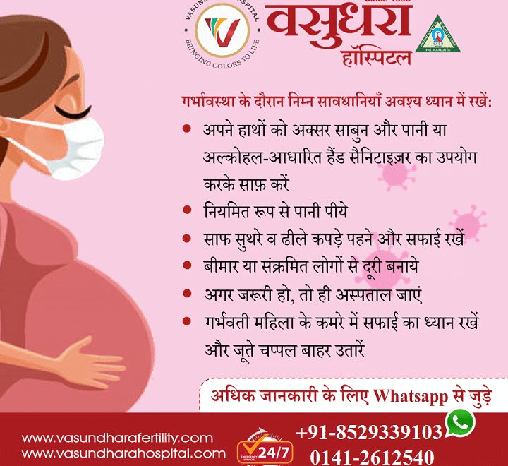 INFERTILITY TREATMENT DURING CORONA TIMES