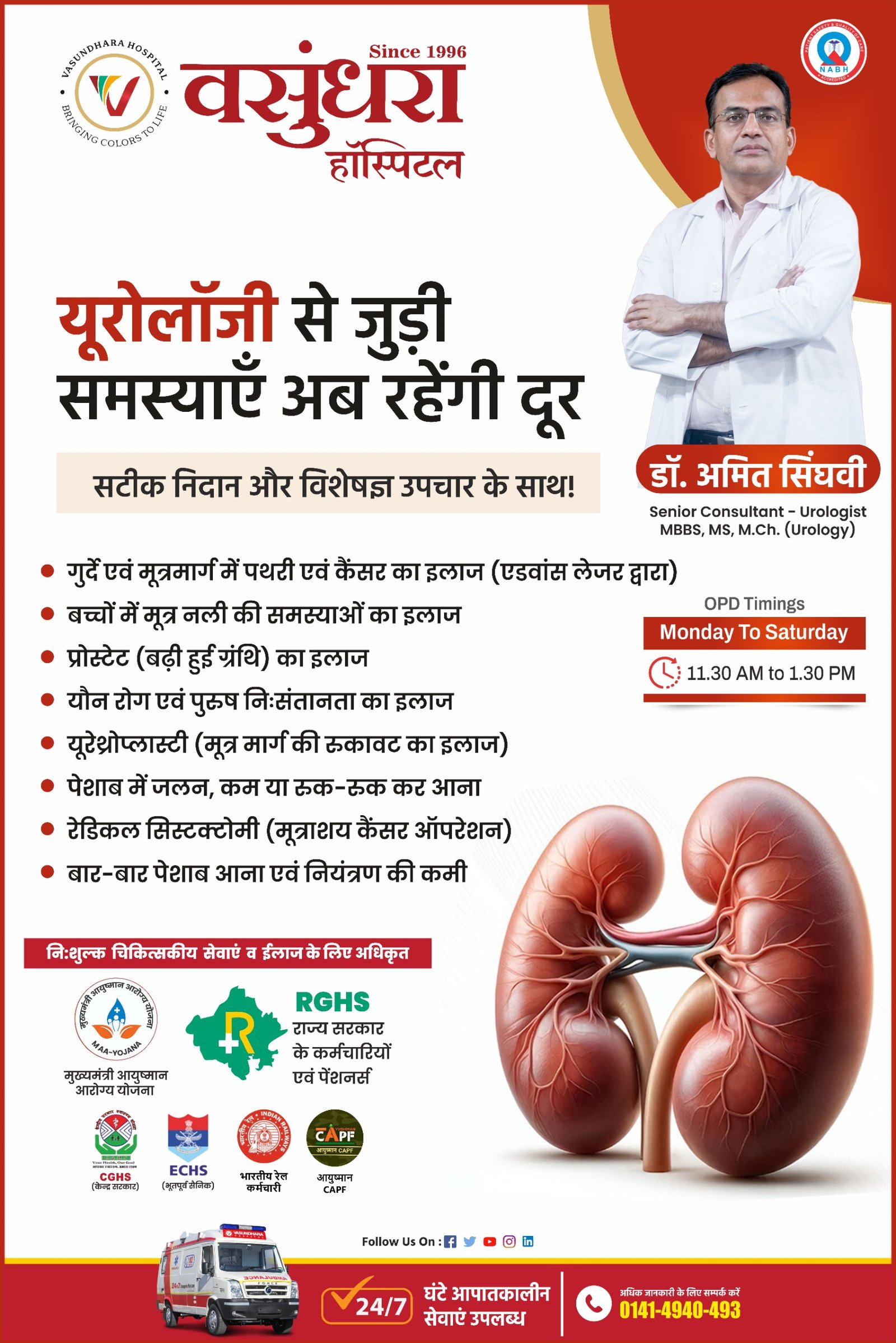 Vasundhara Hospital Urology Services - Dr. Amit Singhvi