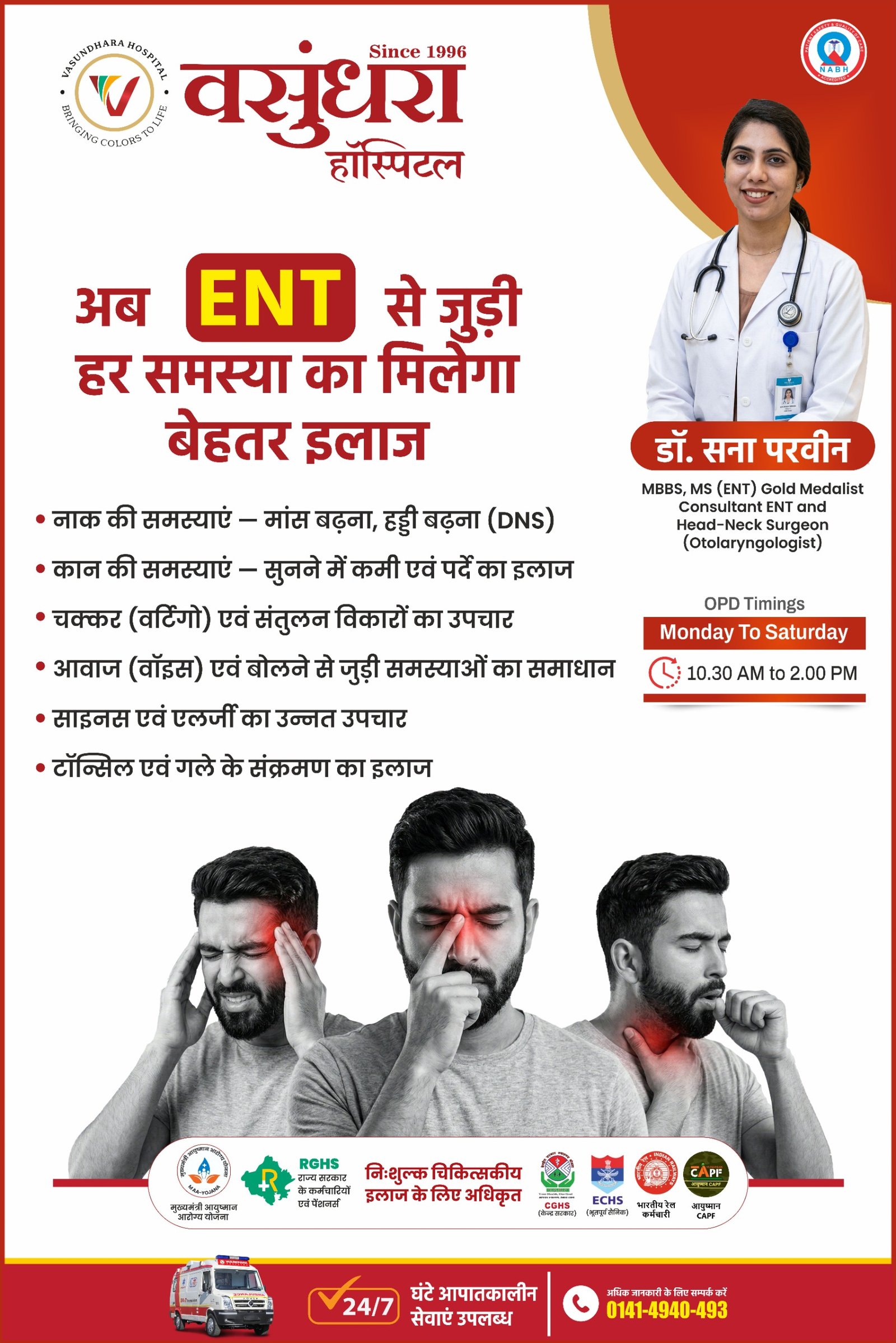 Vasundhara Hospital ENT Services - Dr. Sana Parveen