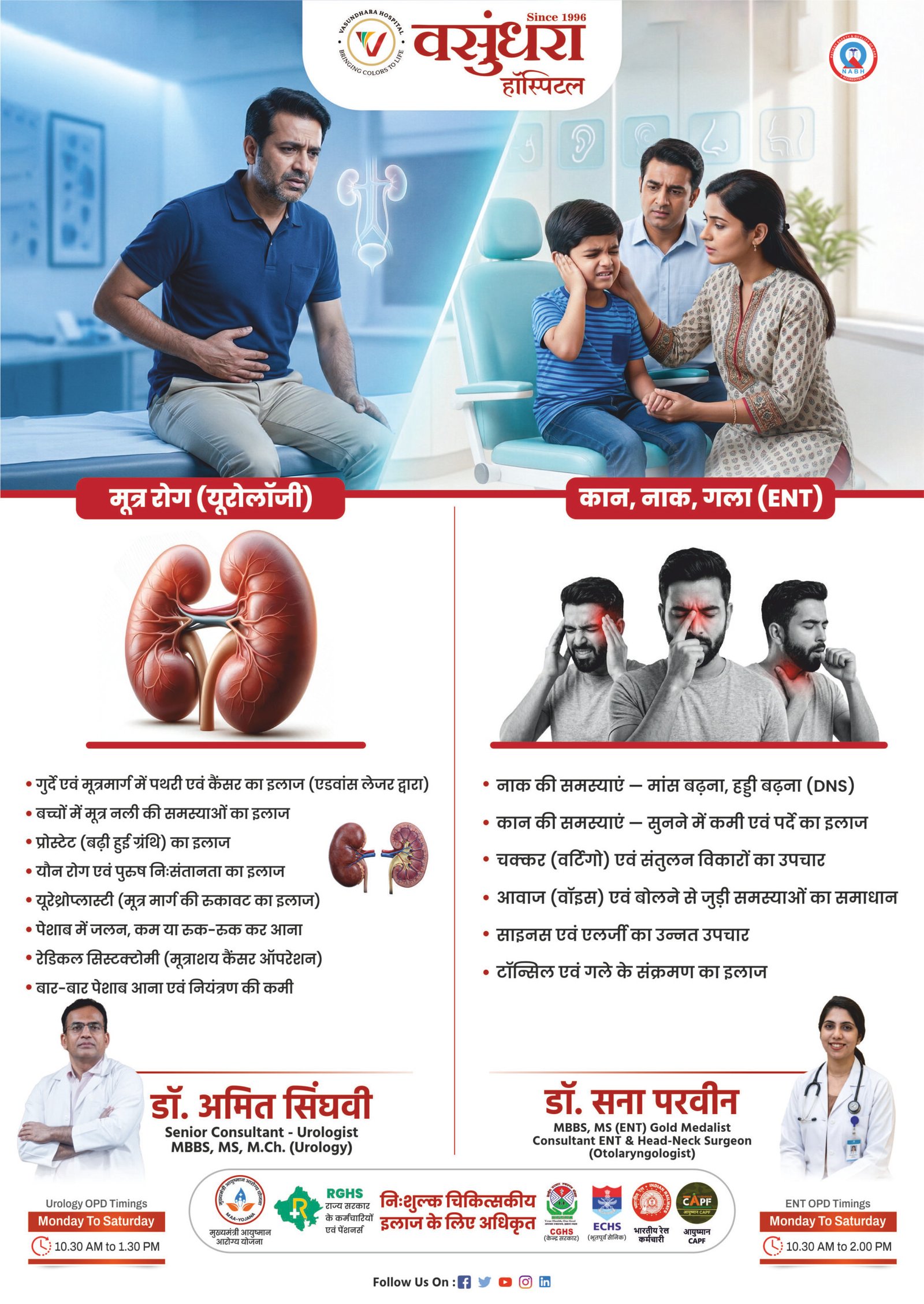 Vasundhara Hospital Services