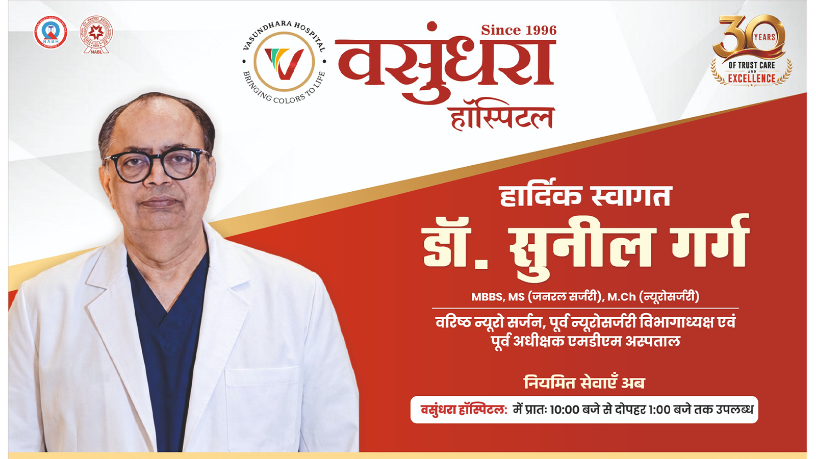 dr sunil garg best neuro surgery doctor in jodhpur