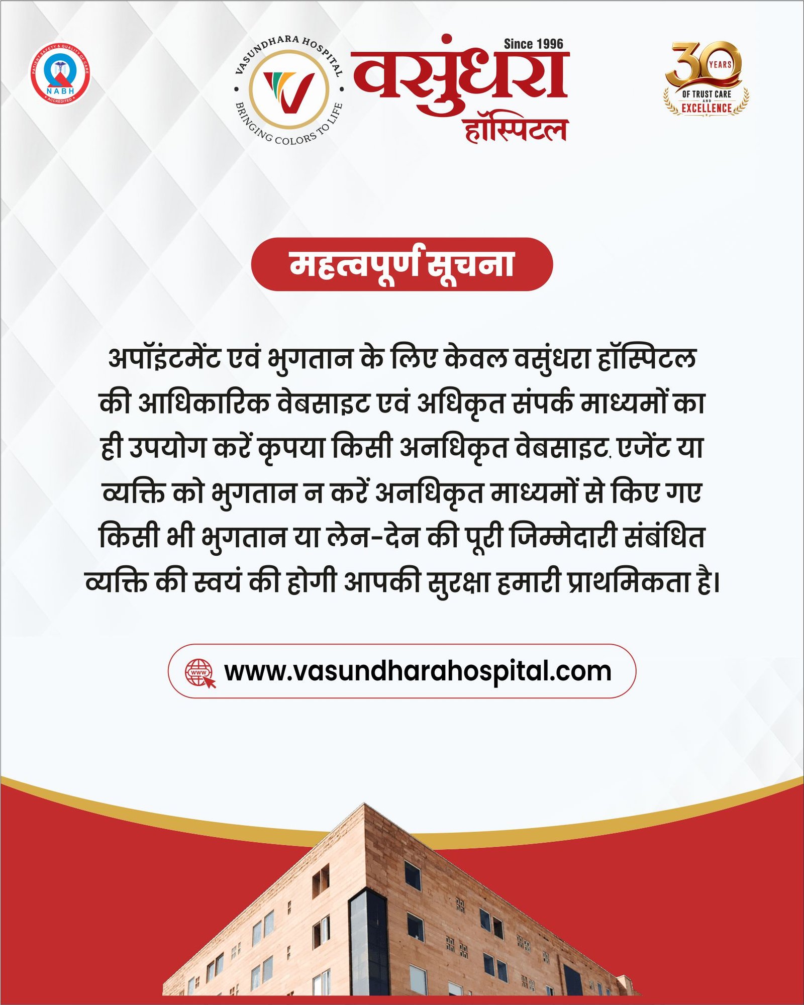 Vasundhara Hospital Services